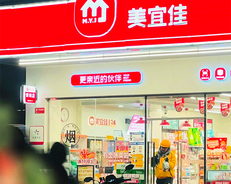 美宜佳便利店加盟费用需要多少钱，美宜佳加盟店需要多少钱