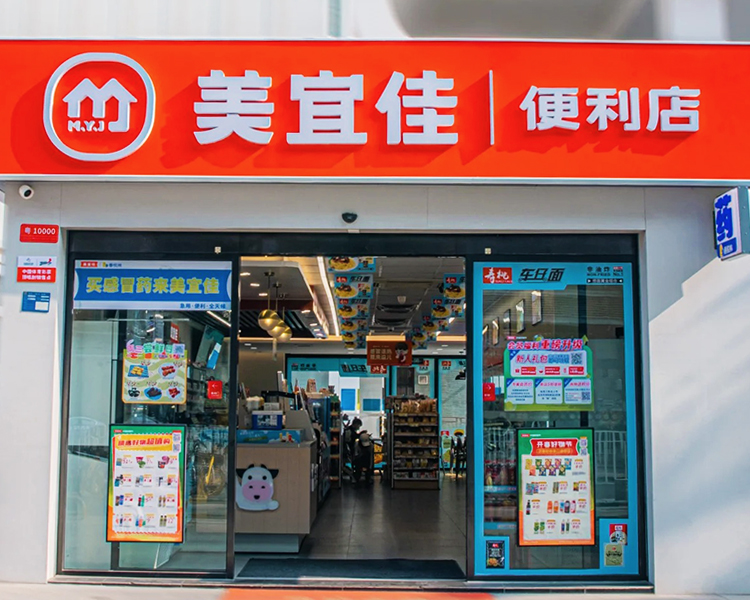 美宜佳便利店加盟费多少钱，开一家美宜佳加盟店多少钱