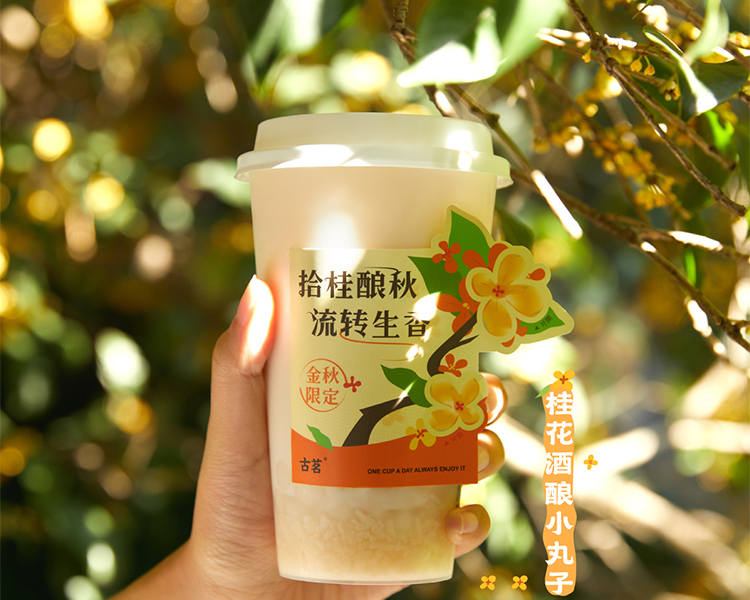 2024古茗奶茶店加盟费用多少钱，在县城古茗奶茶加盟多少钱