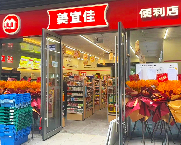 美宜佳便利店加盟一共多少钱，美宜佳加盟费大概多少钱