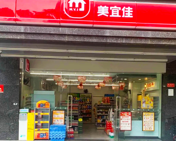 美宜佳便利店加盟费明细表，开一家美宜佳便利店需要多少钱呢