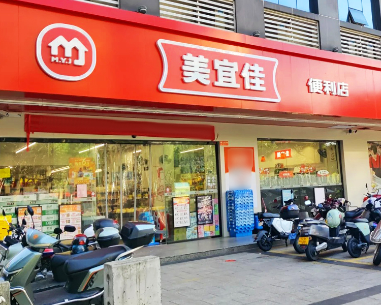 美宜佳便利店加盟费用明细表，美宜佳加盟店需要多少钱