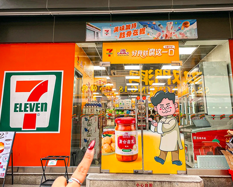 711便利店加盟总费用多少钱，加盟711便利店需要多少钱