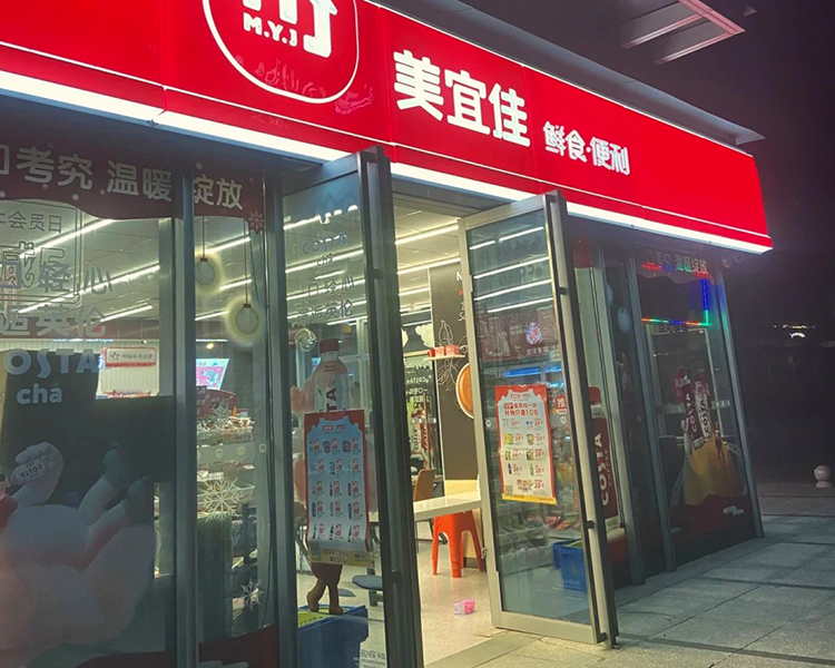 美宜佳加盟店需要多少钱，美宜佳加盟费用一览表